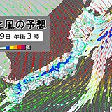 明日19日は大雨のおそれ　19日夜～20日は冬型の気圧配置で荒天　暴風・高波警戒