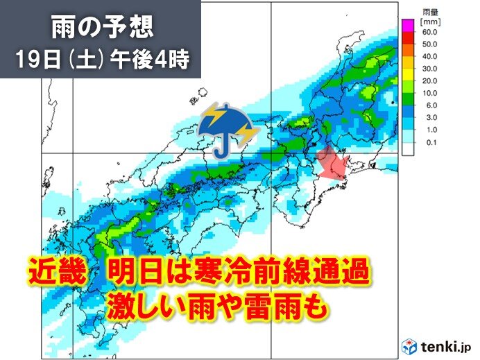 明日19日(土)は昼前後から広く雨　市街地でも激しい雨のおそれ