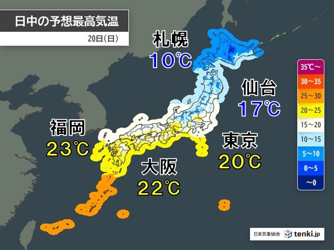 明日20日は気温が10℃以上低下で晴れても晩秋の寒さ　北海道は昼ごろにかけて雪