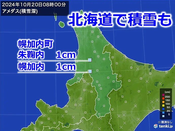 初雪のほか、今シーズン全国初の積雪も。