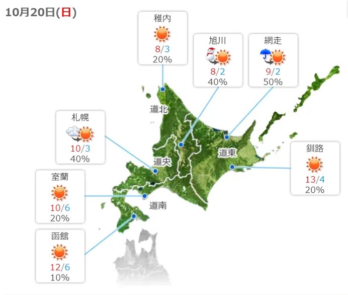 日差しは戻るが寒さが続く。外出の際は寒さ対策を忘れずに。