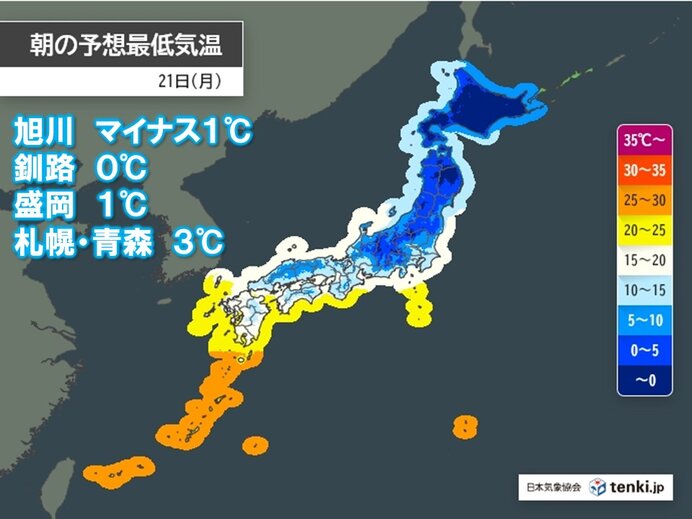 明日21日(月)　朝は冷える　日中は夏日になる所も