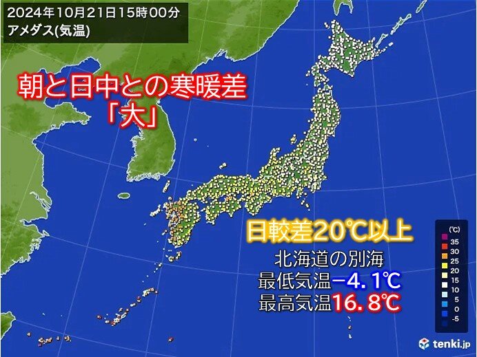 今季最も冷えた朝から一転　日中は西日本で夏日に　気温差20℃以上も