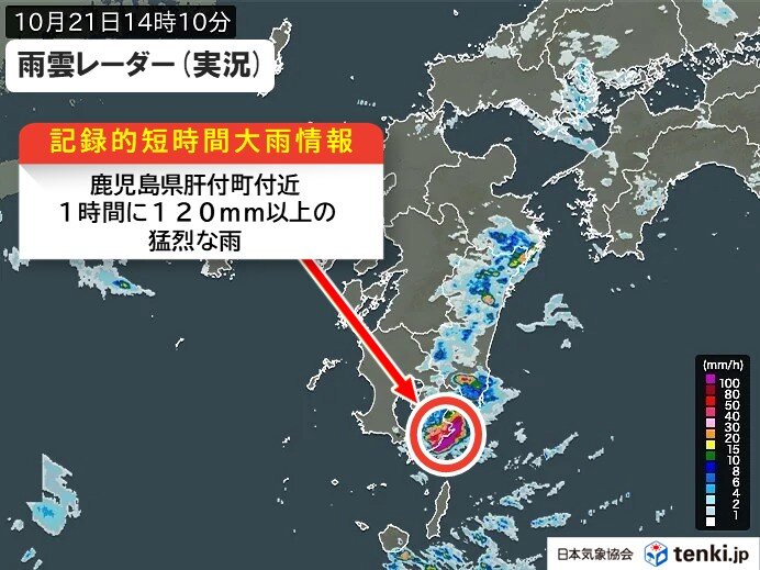 鹿児島県で1時間に120ミリ以上「記録的短時間大雨情報」