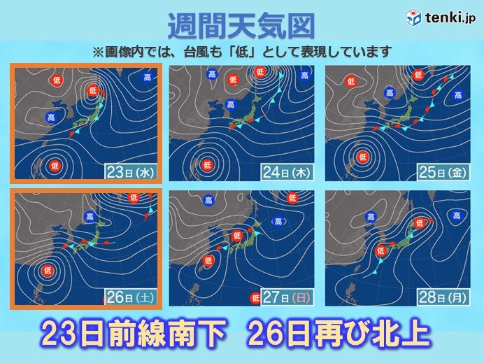 23日(水)は本降りの雨　25日(金)以降は台風により前線が活発化の可能性