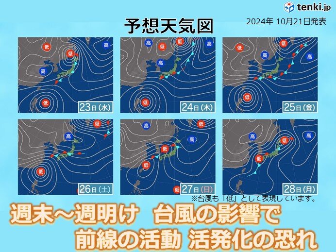 27日(日)から28日(月)にかけて　台風の間接的な影響で大雨の恐れ