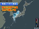 九州で激しい雨　災害に警戒　22日夜は西日本　23日は東・北日本へ強雨域広がる