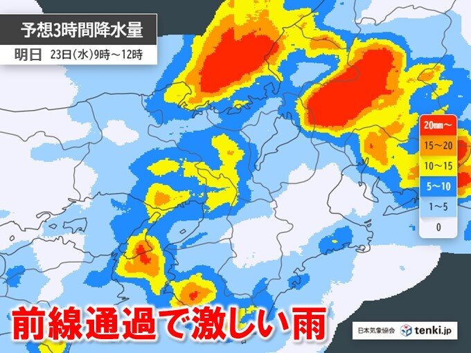 明日23日　前線通過で激しい雨のおそれ