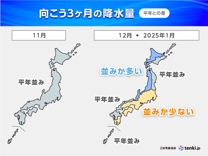 この冬は日本海側で雪や雨が多い傾向