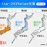 11月もまだ異例の暑さ　12月は季節急加速　冬型強まり、日本海側で雪多め　3か月