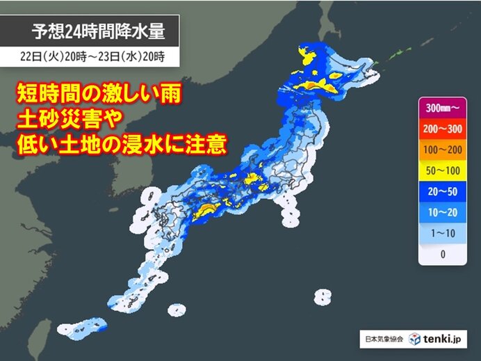 明日23日(水)　雨風強まり荒天のおそれ　通勤・通学は時間に余裕を持って