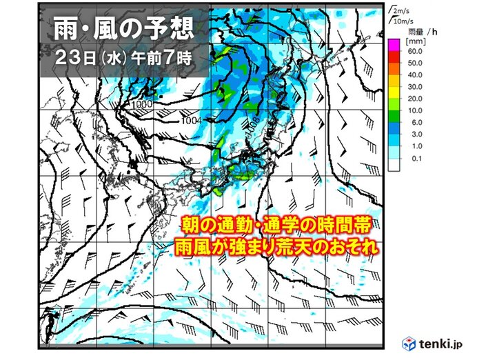 明日23日　雨風が強まり荒天か　通勤・通学の時間帯注意　11月に入ってもまだ夏日