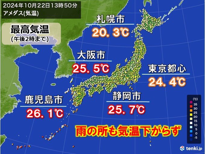 関東～九州の所々で夏日　明日23日は曇りや雨でも広く夏日　10月終盤も季節足踏み