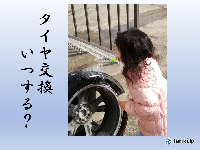 長野　この先の天気は周期変化　冷え込み緩む　タイヤ交換いつする?