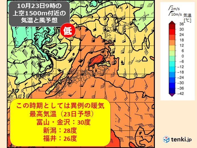 10月下旬なのに真夏並みの暖気流入　フェーン現象で30度以上も