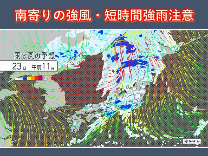 北陸　23日は南寄りの強風と短時間強雨に注意　フェーン現象で異例の真夏日も