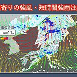 北陸　23日は南寄りの強風と短時間強雨に注意　フェーン現象で異例の真夏日も