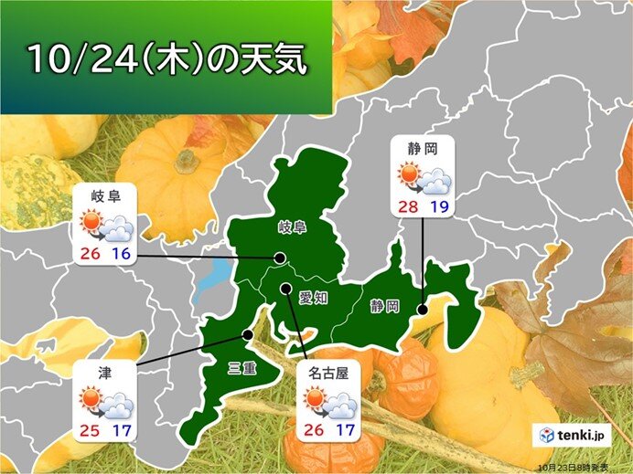 明日24日は天気回復