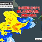 北海道　明日24日朝にかけて激しい雨や大雨の恐れ　一部で暴風に警戒