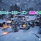 北陸の冬　ラニーニャか平常年かは50対50　北極振動　海水温やJPCZの動向が鍵