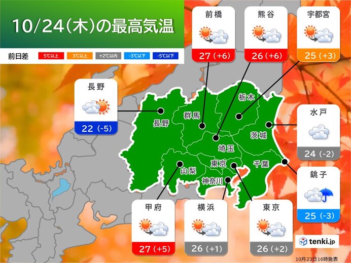 明日24日　関東は晴れる時間少なめ