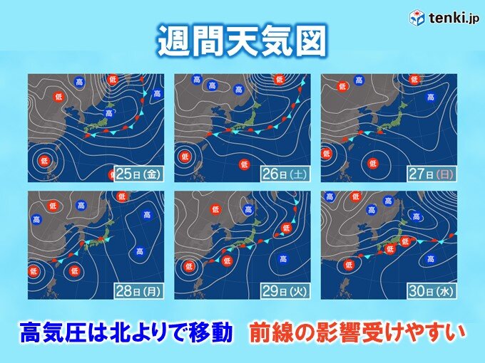 この先は前線の影響を受けやすい