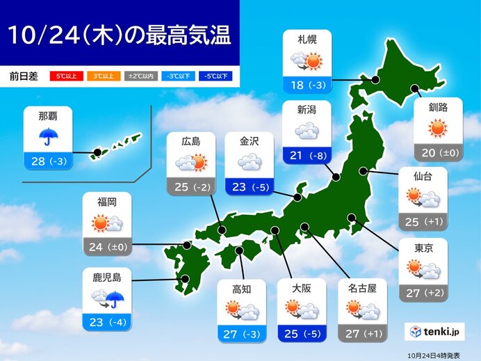 24日　本州付近は晴れ間　九州南部は再び雨　土砂災害に注意　沖縄は非常に激しい雨