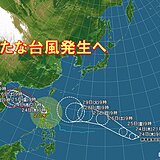 新たな台風発生へ　熱帯低気圧が台風21号に　今後の動向注意　前線活発化の恐れも