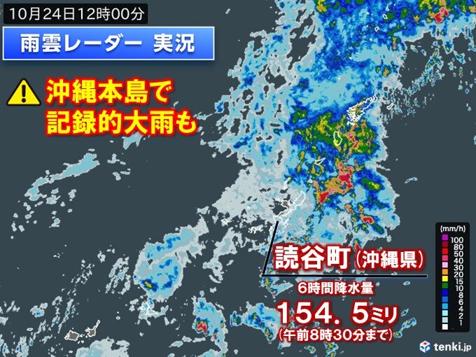 沖縄県　本島地方で記録的な大雨も