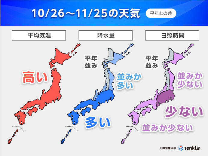 11月に熱帯じょう乱の影響も　季節外れの大雨に注意