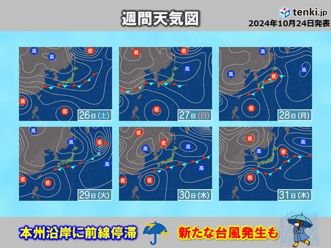 週末～週明け　本州南岸に前線停滞　新たな台風の発生も