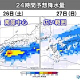 近畿　明日26日は南部中心に雨　27日は広く雨　11月初めは台風21号の動向注意