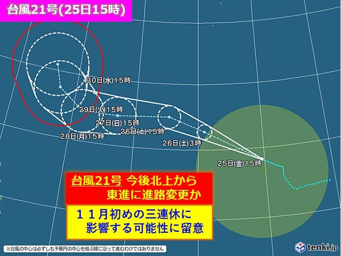 気象庁の台風21号情報