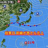 27日投票日の北陸　天気の風は穏やか　その後台風21号が北陸接近も　荒れた天気に