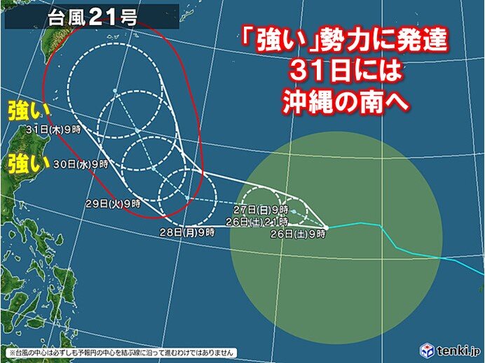 大型の台風21号　沖縄に「強い」勢力で接近か