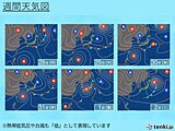 来週後半は本州も台風21号の影響を受ける可能性あり　今後の動向に要注意