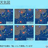 来週後半は本州も台風21号の影響を受ける可能性あり　今後の動向に要注意