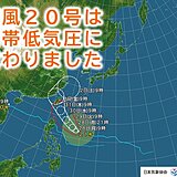 台風20号は熱帯低気圧に変わりました　台風21号は31日頃から沖縄に接近の恐れ