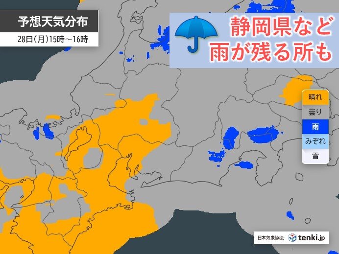 今日28日　この後の雨は?