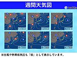 東海は3連休に大雨の可能性　台風21号と前線の影響　週間天気