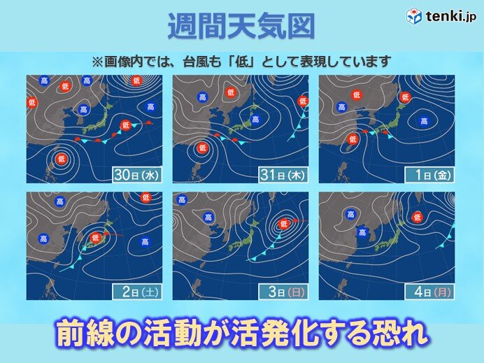 近畿　台風21号による影響は　11月スタートは雨の量が多くなる恐れ　週間予報