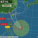 台風21号　木曜から先島諸島に接近　低気圧に変わっても　3連休は本州で大雨の恐れ