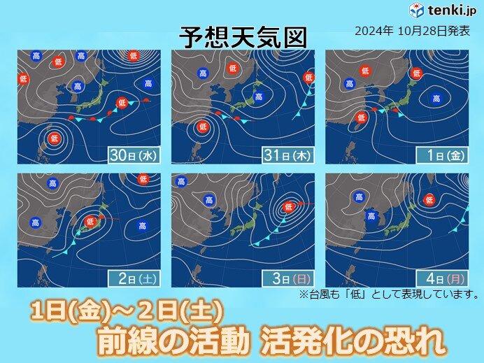 台風21号の影響1日(金)～2日(土)前線の活動活発化の可能性