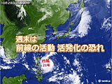 中国地方　台風21号の影響は　今週末は大雨の恐れ　3連休後半は秋晴れ　週間天気