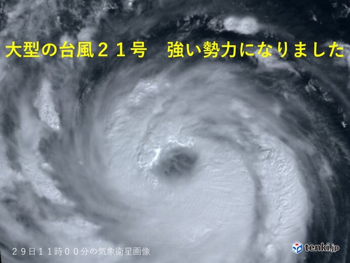 大型の台風21号　強い勢力となりました　さらに発達し非常に強い勢力で沖縄の南へ