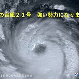 大型の台風21号　強い勢力となりました　さらに発達し非常に強い勢力で沖縄の南へ