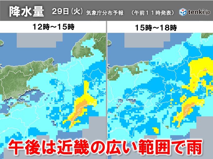 今日29日は近畿地方の広い範囲で雨