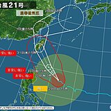 台風21号　先島諸島は荒天　3連休は九州～東北で雨風強まる　警報級の大雨の恐れ