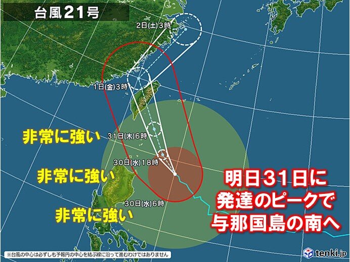 台風21号　大型で非常に強い勢力で　明日31日に先島諸島に接近