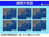 3連休前半は雨　台風から変わる低気圧の影響で2日は荒れた天気に　東海の週間予報